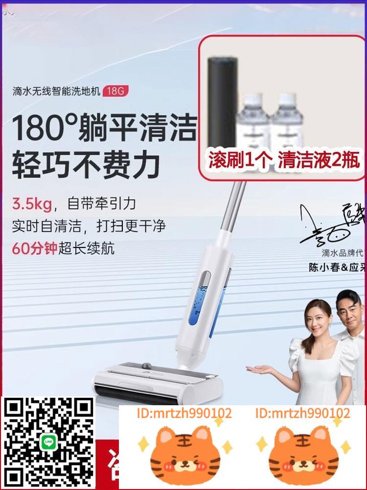 diisea滴水無線智慧洗地機家用輕巧拖地機全自動掃拖洗一體機配件-淘淘屋