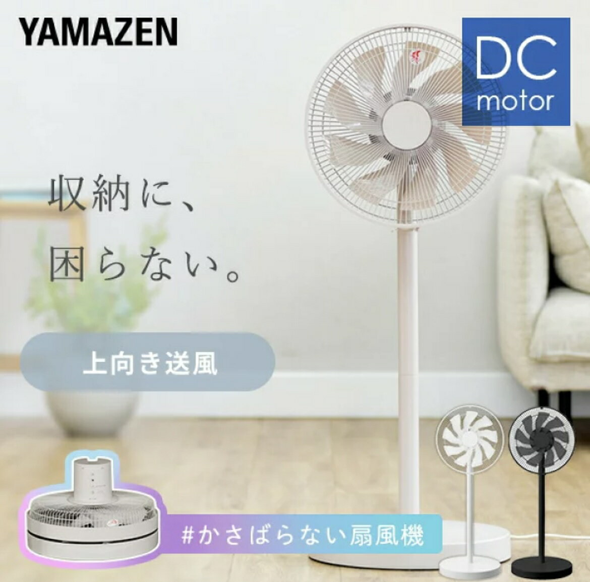 (免運最新款) YAMAZEN 山善 AHX-FGD301 風扇 靜音定時關機 遙控 收納節能 DC 8段風量 靜音 省電 附遙控器 參考 AELX-EGD30 日本代購