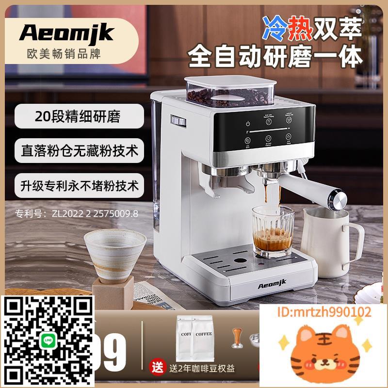 Aeomjk\艾摩客冷萃咖啡機研磨一體意式濃縮奶泡美式冷熱小型家用-時尚精品