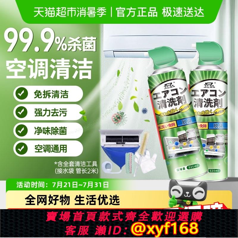 {可打統編 保固一年}洗空調清潔劑家用全套清洗工具免拆洗內外機專用泡沫清潔強力去汙