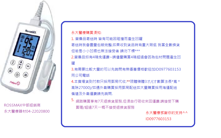 永大醫療器材行 - 限時優惠好康折扣