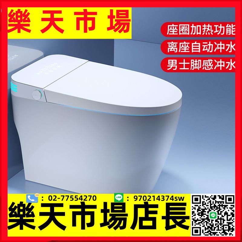 智慧馬桶家用全自動即熱式無水壓限制一體式虹吸式坐便器馬桶