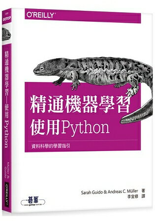 精通機器學習|使用Python