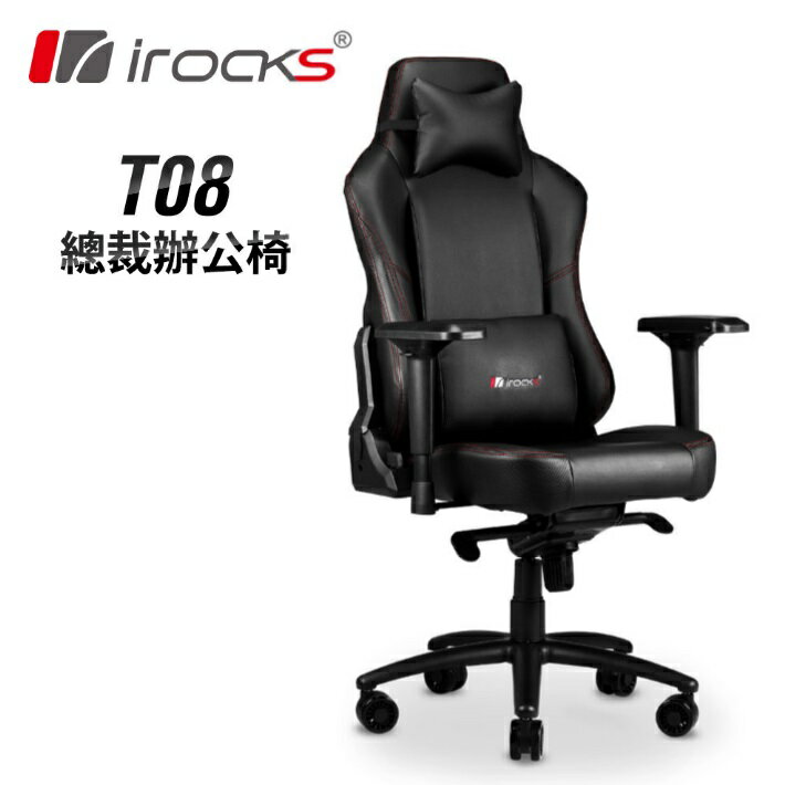 [富廉網]【i-Rocks】T08 總裁辦公椅 電競椅