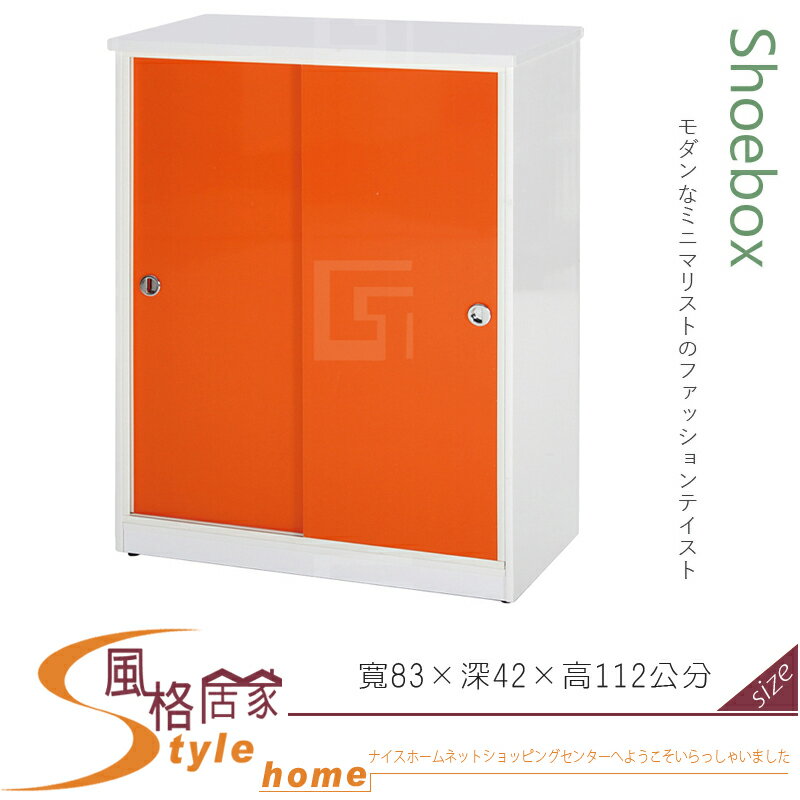 《風格居家Style》(塑鋼材質)2.7尺拉門鞋櫃-桔/白色 100-03-LX