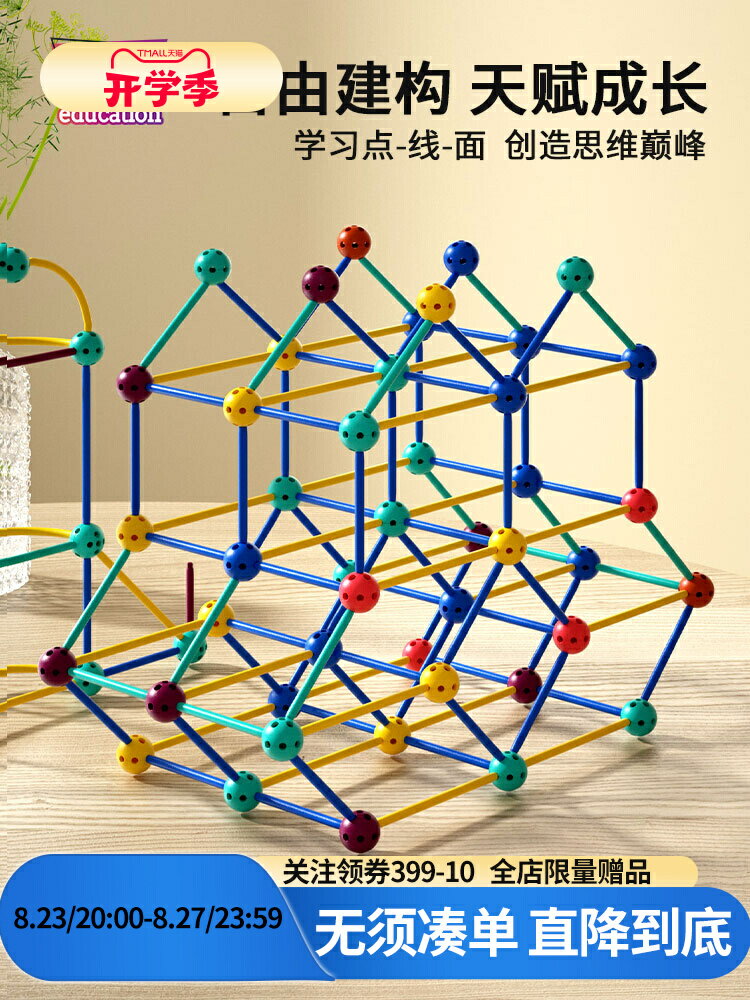 廠家直銷兒童積木玩具益智拼裝數學幾何建構師3-6-10歲男女孩智力思維訓練-時尚精品