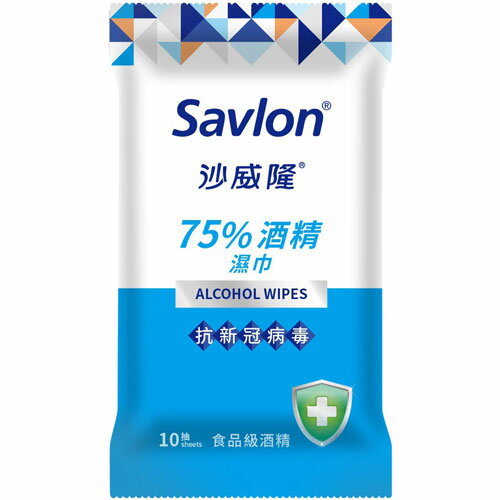 沙威隆 75%酒精濕巾 10抽
