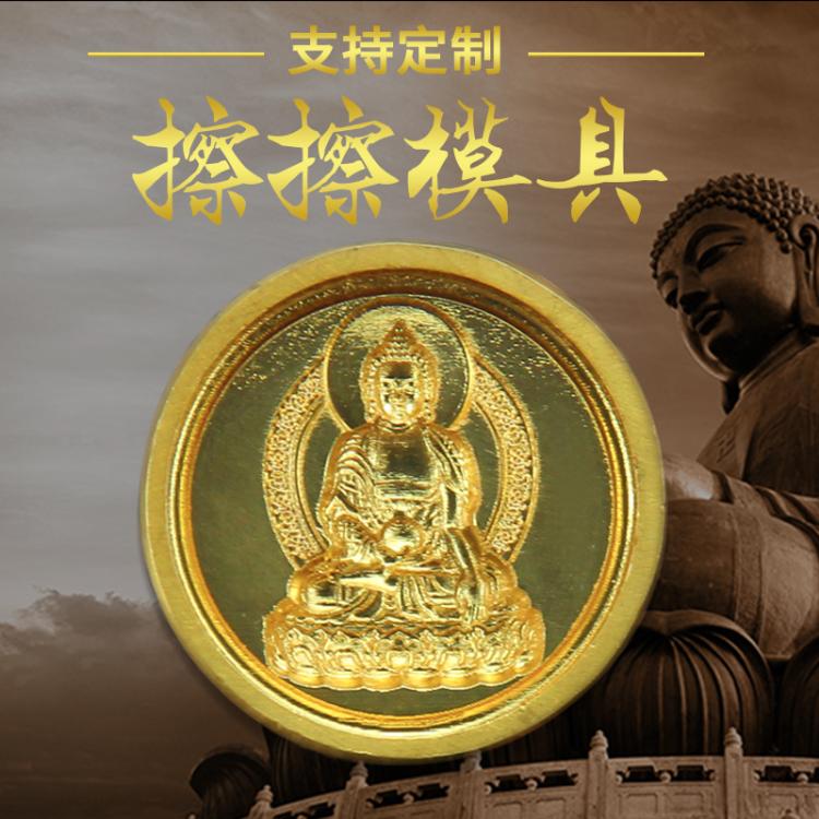 擦擦佛像模具藏傳佛教陶土泥水銅合金復制制作供奉密宗西藏佛小號