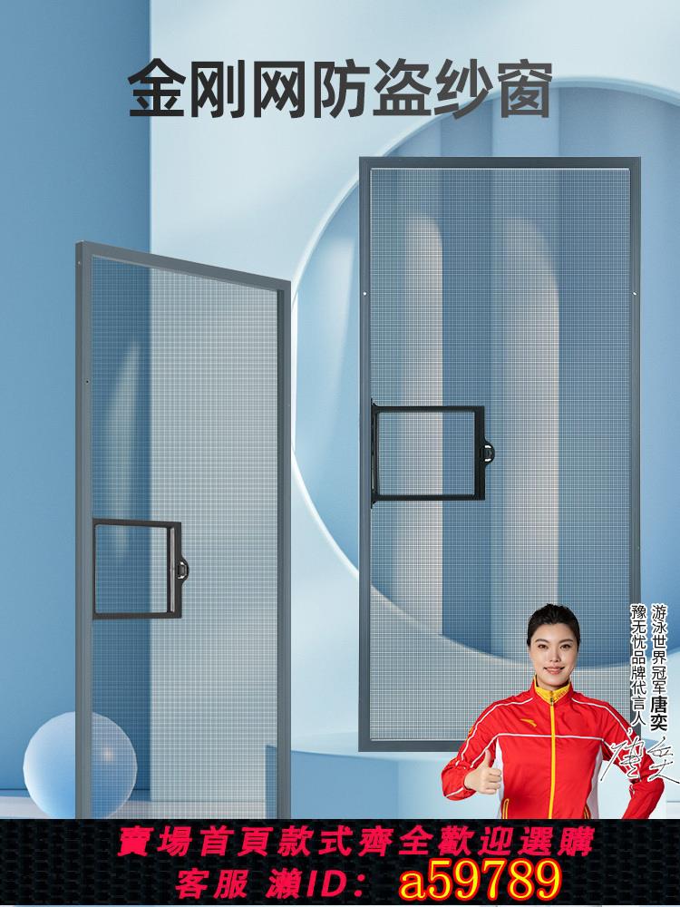 【臺灣公司 可打統編】紗窗網自裝免打孔鋁合金外開窗戶防護防蚊貓防盜網定製隱形金剛網
