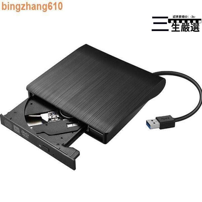 48H出貨【售後保障】外接光碟機 USB3.0 拉絲 光碟機 電腦光碟機 筆電光碟機 外接DVD光碟機 燒綠光碟