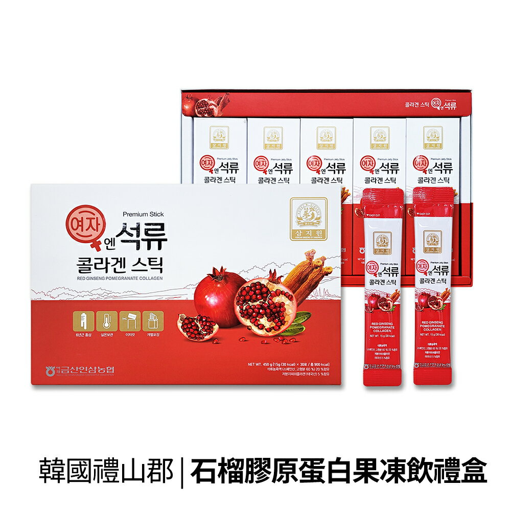 添加膠原蛋白與人蔘