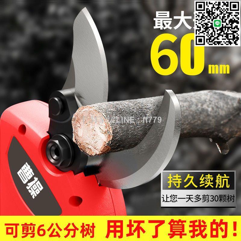 【千羽家居】德國技術電動剪刀果樹修枝剪充電式無線鋰電園藝園林專用粗枝剪刀
