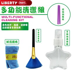 【H80640】利百代 LB-803CL 清潔組合 多功能清潔 汙垢清潔 多用途清潔刷