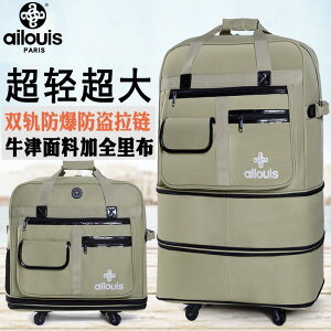 登機箱 行李箱 旅行袋 愛路易158航空托運包 大容量出國留學搬家行李包 牛津布折疊旅行箱