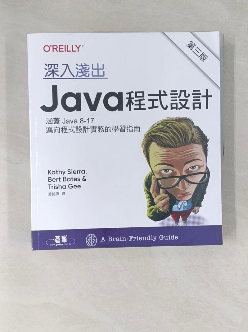 【書寶二手書T1／電腦_R7A】深入淺出Java程式設計 第三版_Kathy Sierra, Bert Bates, Trisha Gee, 黃銘偉
