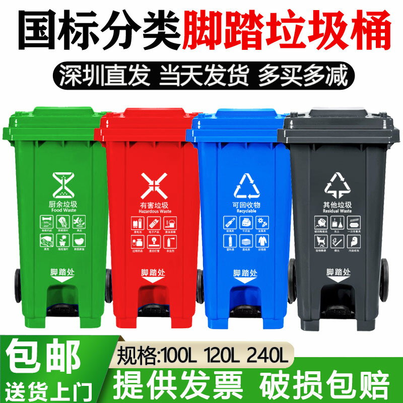 {限時優惠}環衛分類腳踏垃圾桶240升 戶外大型120L腳踩式四色塑膠物業掛車桶