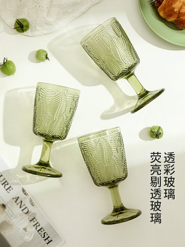 網紅ins風家用浮雕綠葉紋高腳酒杯高顏值創意復古紅酒飲料玻璃杯