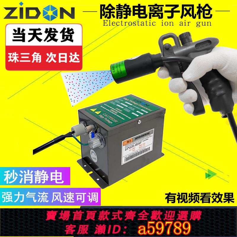 【全網低價 可打統編】離子風槍工業除靜電吹塵槍 ST-301A噴塗靜電除塵槍高效電漿噴槍