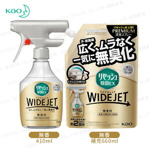 日本 KAO 花王 大噴頭 布製品 消臭抑菌 芳香噴霧(無香) 本體 補充包