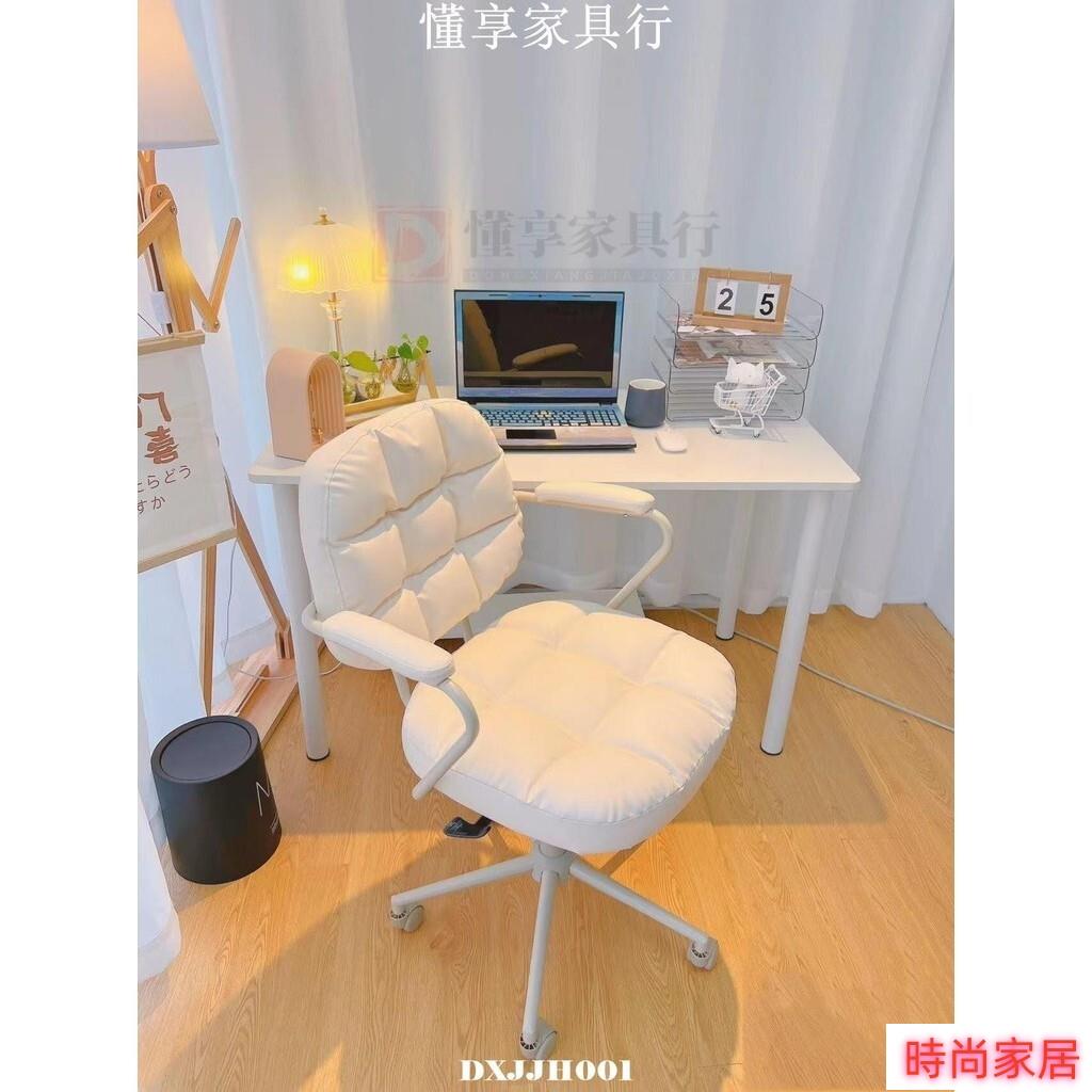 免運 公司貨 電腦椅家用臥室化妝椅子女生宿舍書房書桌靠背椅學生學習辦公座椅辦公椅 沙發椅 沙發凳 懶人沙發椅特惠/開立發票S1005