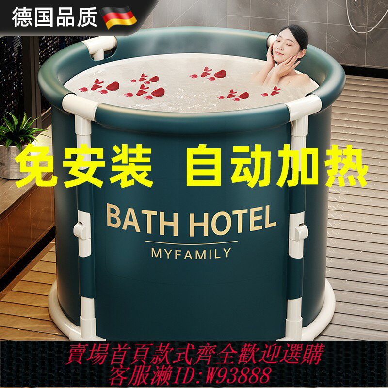 {臺灣公司貨 可打統編}德國泡澡桶大人小孩通用折疊可收納的超大高水位保暖便攜簡易冬夏