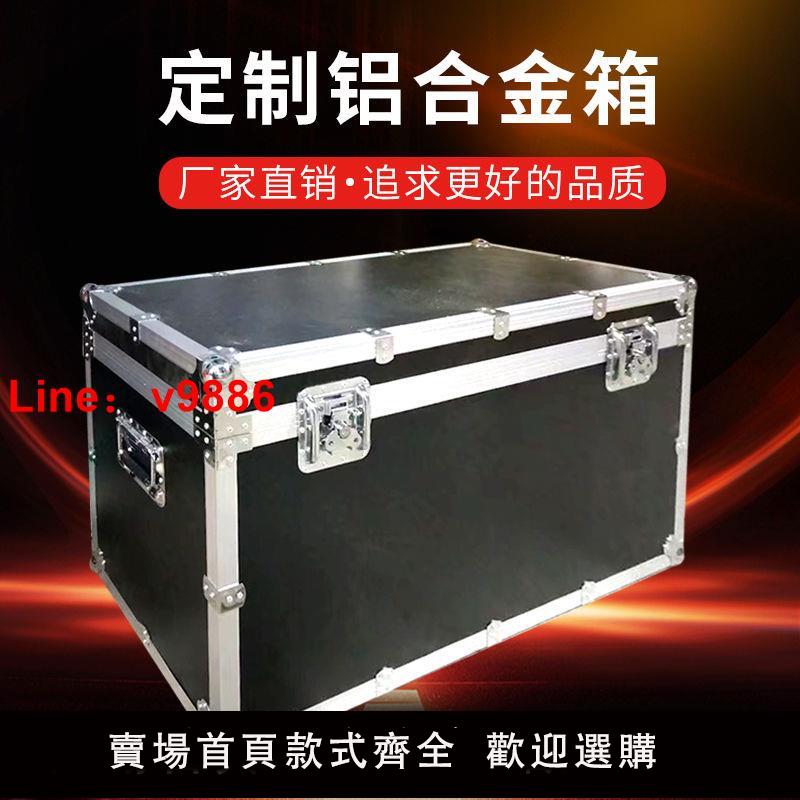 【臺灣公司 超低價】定做工具箱航空箱鋁合金儀器儀器裝置手提收納運輸多功能定製箱子