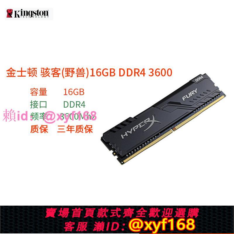 全新金士頓16GB/8GB駭客32GB DDR4 3600遊戲8GB 3200臺式電腦記憶體