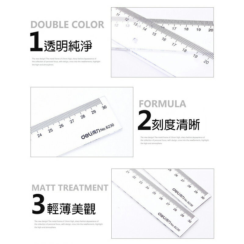 透明直尺【E040】台灣出貨 居家 15cm 30cm 學生 文具 尺 文具用品 辦公用品 波浪尺 得力 學校 開學用品 4