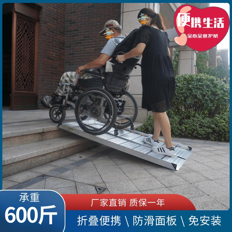 【台灣公司保固】加寬加厚無障礙鋁合金殘疾人輪椅車斜坡板便攜移動樓梯臺階坡道板