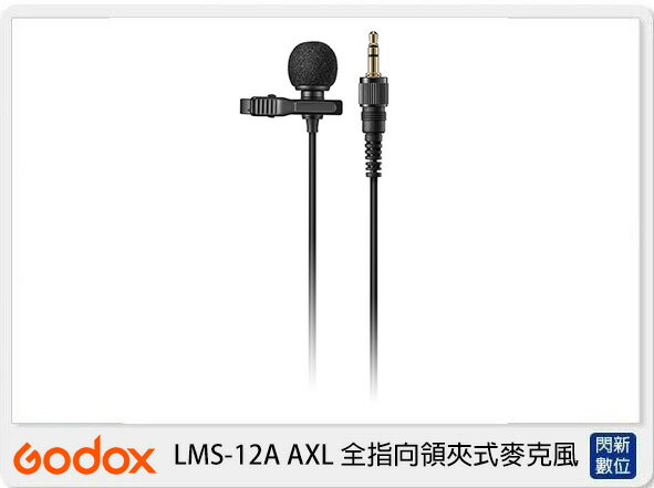 Godox 神牛 LMS-12A AXL 全指向 領夾式 麥克風 3.5mm (LMS12AAXL,公司貨)【APP下單4%點數回饋】
