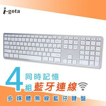 i-gota 多媒體無線藍牙鍵盤(KB-01BT)