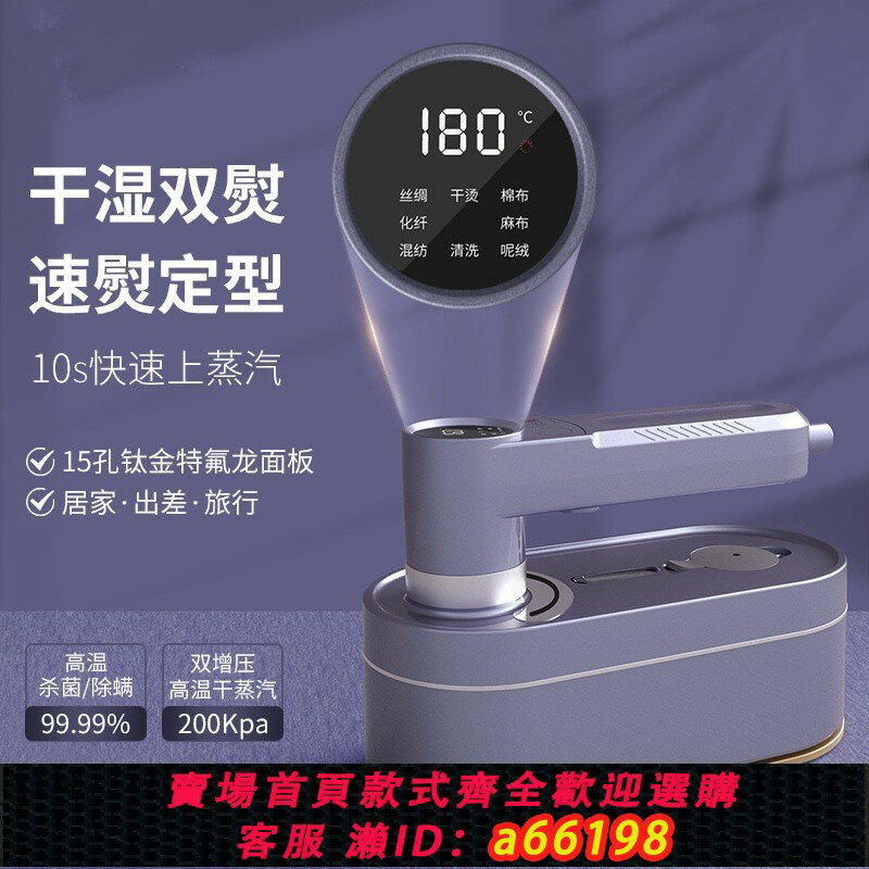 【臺灣公司 可開發票】110V臺灣手持掛燙機熨燙機家用小型大蒸汽電熨斗智慧數顯熨衣機