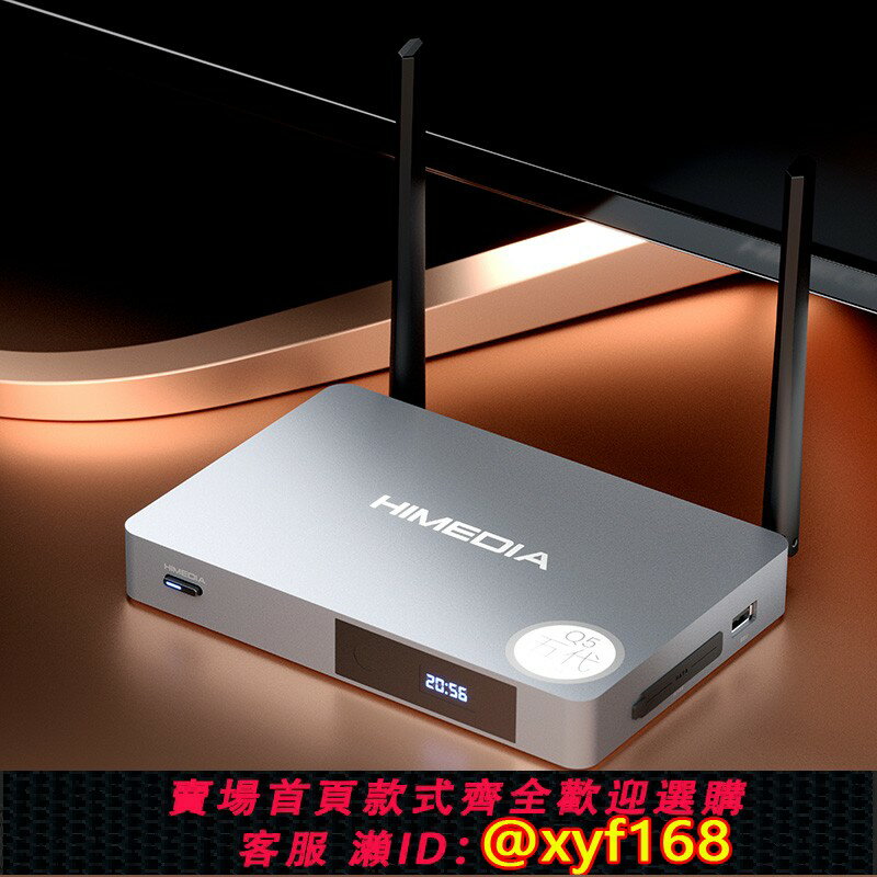 {保固一年 可打統編}海美迪 Q5五代PLUS4K網路電視高畫質機頂盒子家用無線3D硬碟播放器