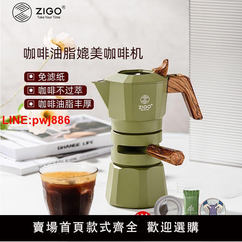 {臺灣公司 可開發票}zigo摩卡壺控溫雙閥高壓萃取意式濃縮咖啡壺家用手沖戶外