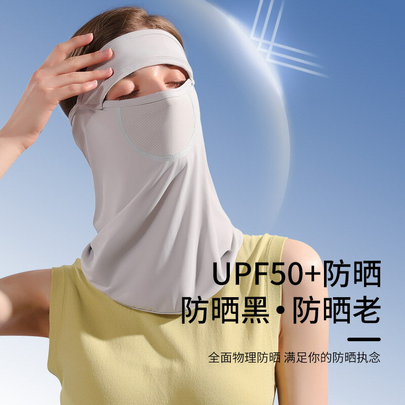 夏季戶外臉部防曬面罩全臉護頸防紫外線頭巾透氣面頸一體防護脖套