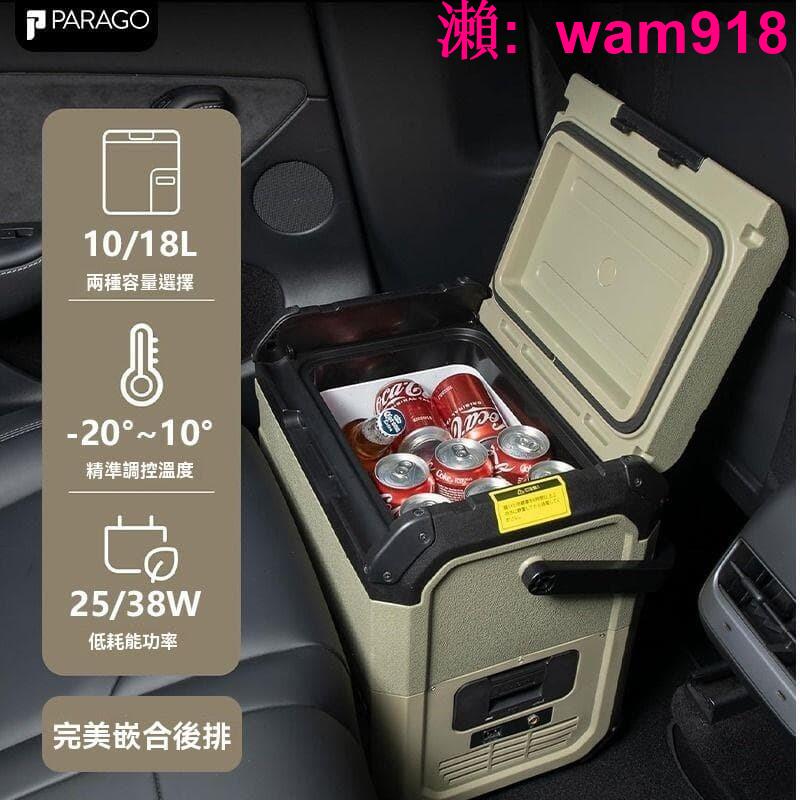 【店長推薦】充電式車載冰箱車家兩用壓縮機製冷凍藏戶外便攜帶電