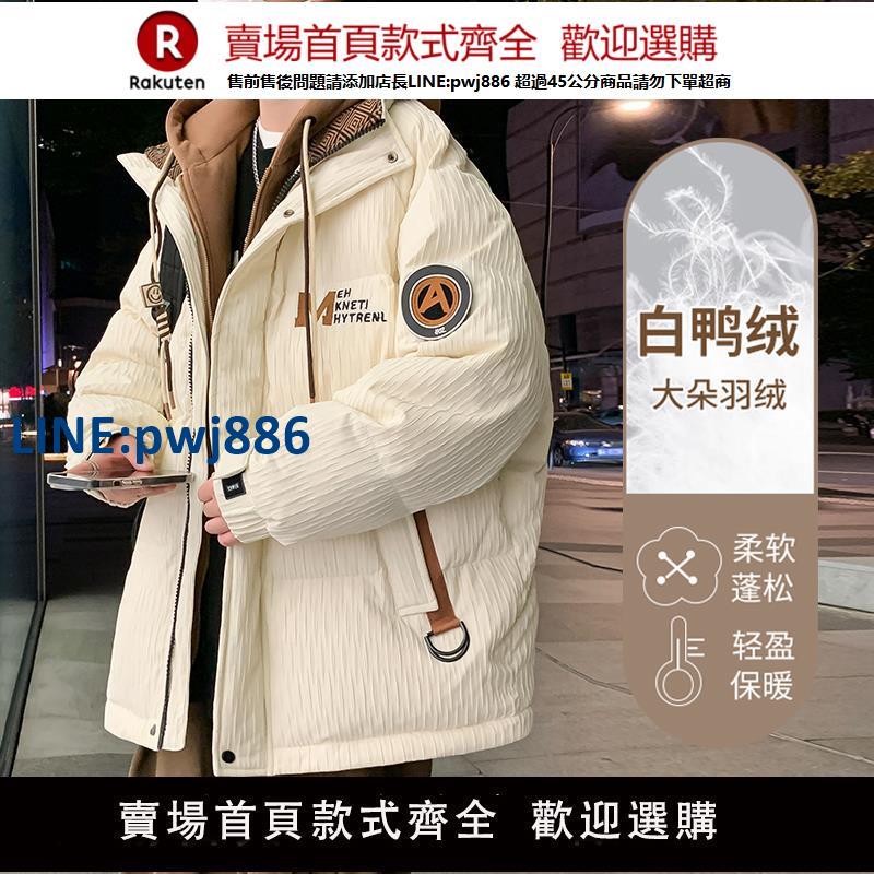 【高品質超低價】假兩件羽絨服男冬季輕薄潮牌鴨絨外套男連帽加厚青少年極寒麵包服