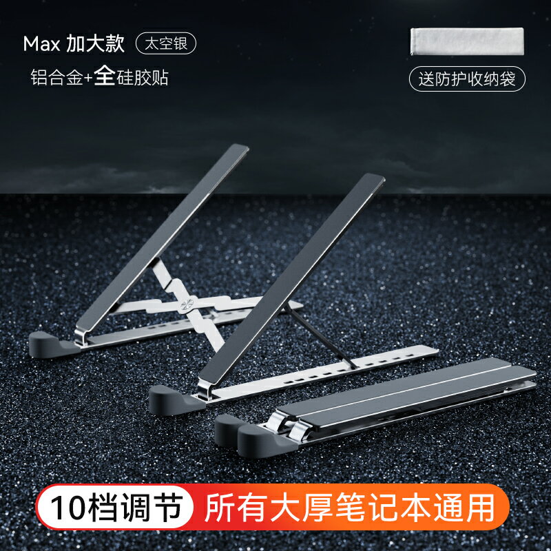 筆電電腦支架/支撐架/增高架 z3托架r9000p便攜式y7000拯救者r7000p散熱器15.6懸空16鋁合金17遊戲本適用聯想15-17.3大尺寸【CM18846】