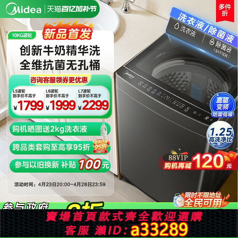 【臺灣公司 可開發票】以舊換新補貼美的元氣10/12kg直驅變頻家用全自動洗脫波輪洗衣機