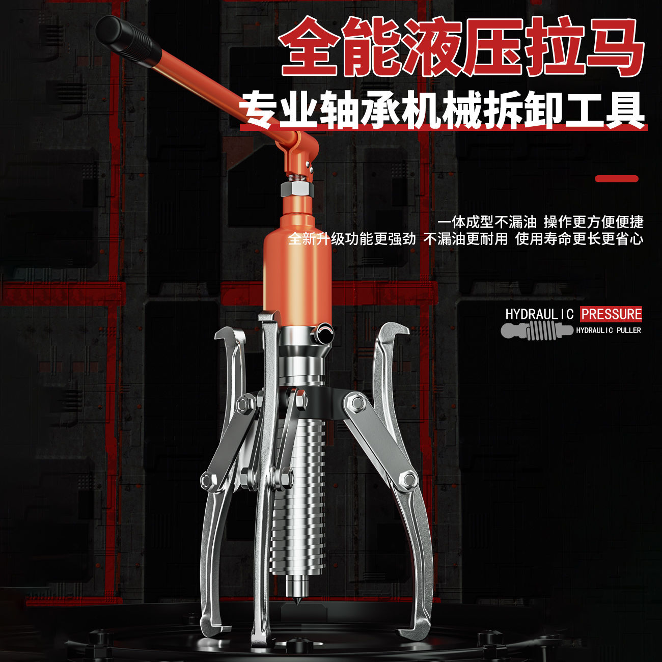 臺灣公司貨 免運 可開票 液壓拉馬三爪萬能拆卸工具軸承拉機20T30T50T兩爪多功能拔輪神器