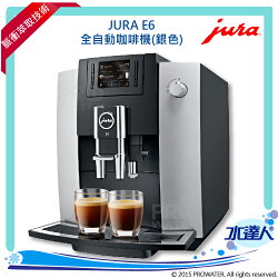★Jura E6 全自動研磨咖啡機(銀色) ★免費到府安裝服務【水達人】