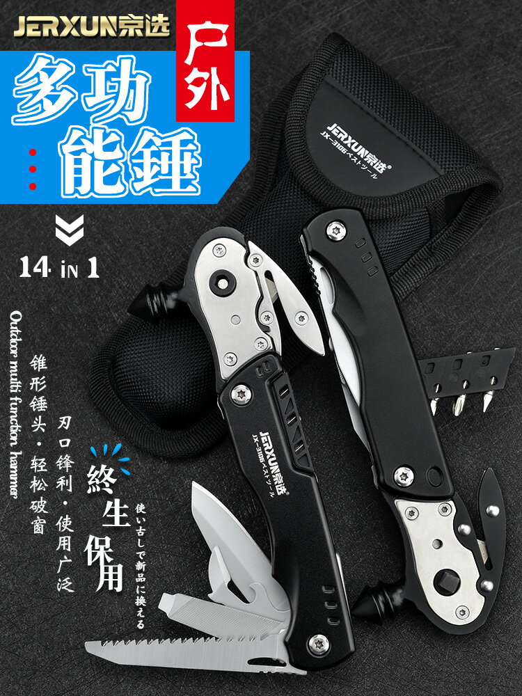 【現貨】京選戶外安全錘多功能救生車內應急逃生工具車載玻璃錘汽車破窗器【博野五金】