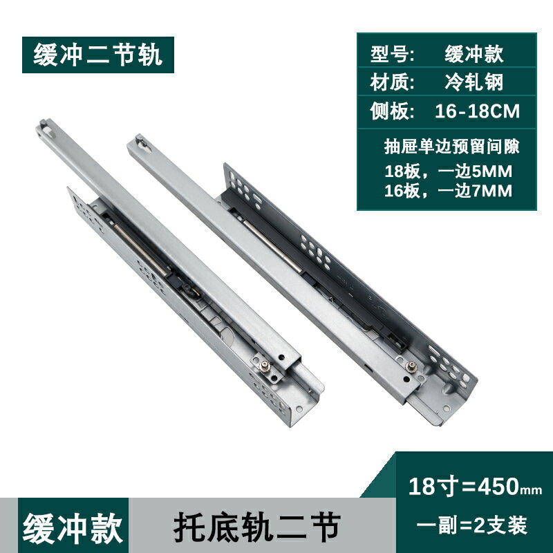 抽屜滑軌/軌道 反彈托底抽屜導軌櫥櫃三節全拉底部軌道靜音隱藏滑軌阻尼緩沖滑道【HZ69277】