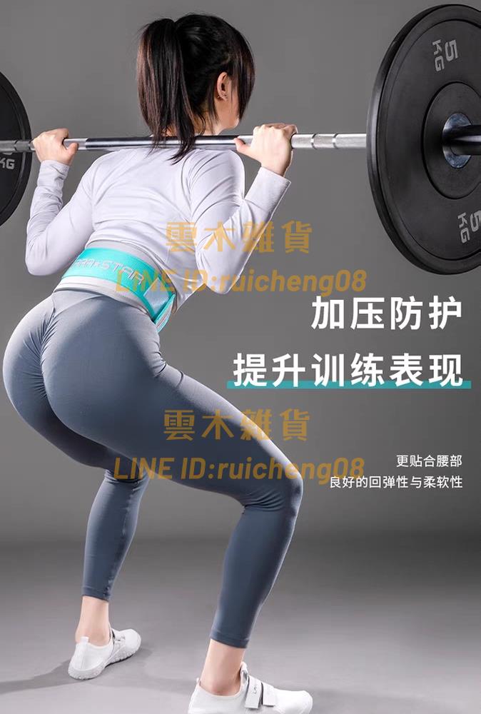 健身腰帶女士深蹲硬拉護腰帶力量舉器械訓練運動護具護腕【雲木雜貨】