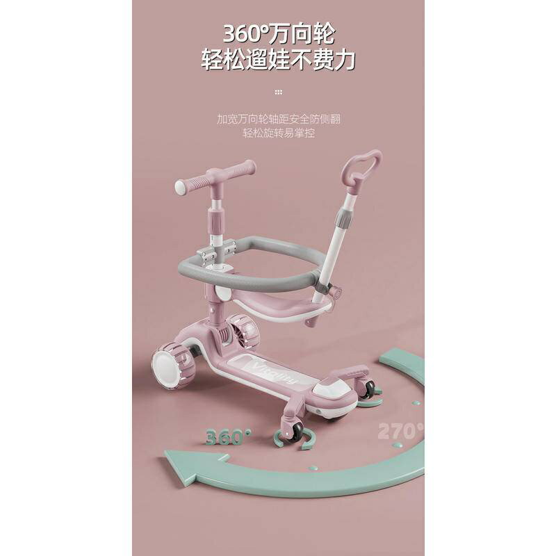 ISONA 5吋五合一多功能滑板車三輪滑板車 兒童滑板車 折疊滑板車 5