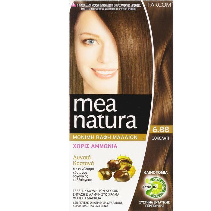 mea natura 美娜圖塔 植萃橄欖染髮劑60g 優惠價:420元｜岡山戀香水
