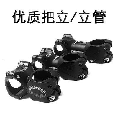 山地公路自行車公爵挑戰者把立美利達通用立管龍頭增高25.4/31.8
