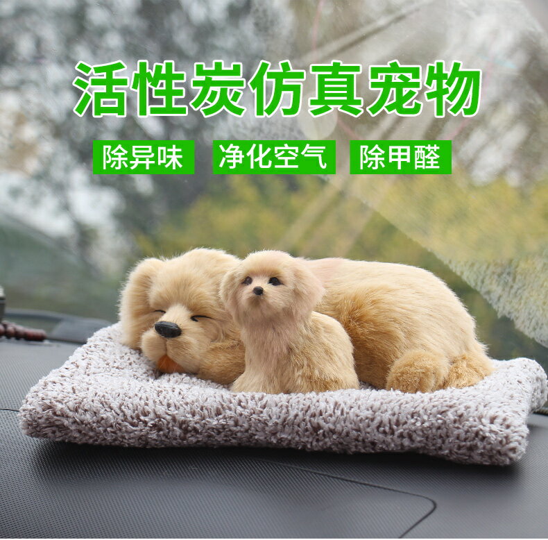 竹炭包汽車用活性炭模擬狗車內網紅飾品擺件除甲醛除異味裝飾用品