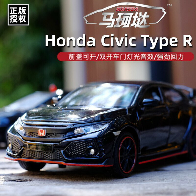本田HONDA CIVIC Type R轎車合金汽車模型1:32迴力聲光模型車男遙控車遙控車金屬四開門遙控車車裝飾禮物收藏擺件