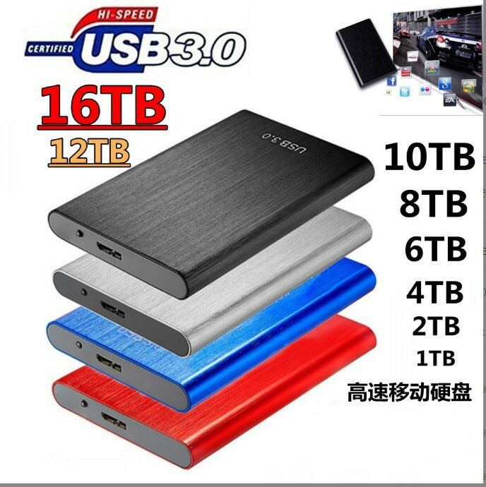 熱銷 擴容升級高速移動硬碟 1T/2T 4T 6T 8T 10T 12T外接硬碟【宜家良品百貨】